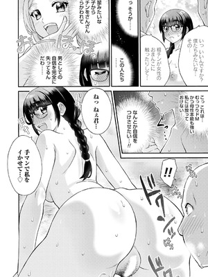 コミックマグナム Vol.195_065_vywa