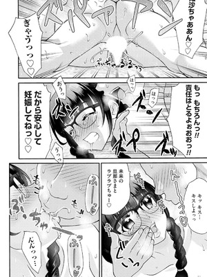 コミックマグナム Vol.195_073_sglo