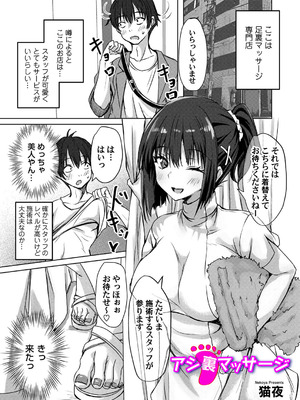 コミックマグナム Vol.195_096_jrcc