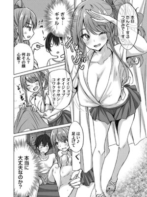 コミックマグナム Vol.195_097_coxi