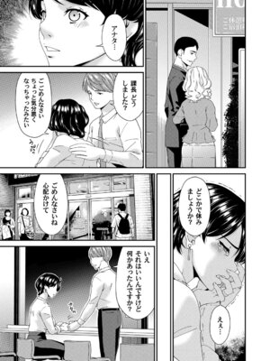 コミックマグナム Vol.195_114_udvv