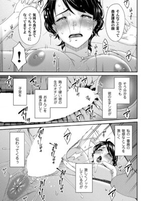 コミックマグナム Vol.195_128_tins