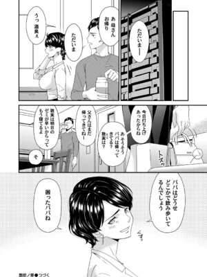 コミックマグナム Vol.195_131_lise