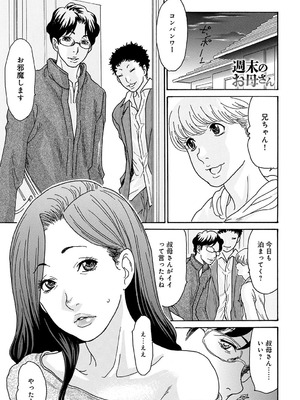 コミックマグナム Vol.195_132_eshb