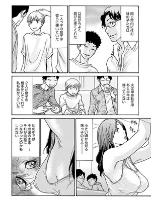 コミックマグナム Vol.195_135_nmhx