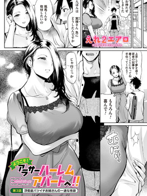 コミックマグナム Vol.195_165_hbhg