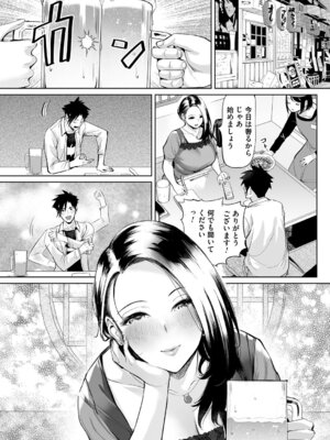 コミックマグナム Vol.195_166_urak