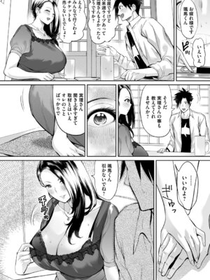 コミックマグナム Vol.195_167_jqmu