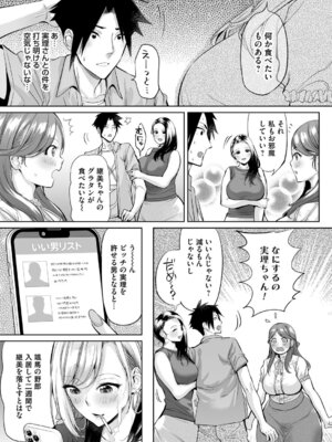 コミックマグナム Vol.195_184_wcmt