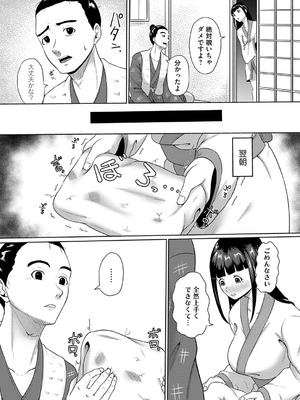 コミックマグナム Vol.195_190_kemn