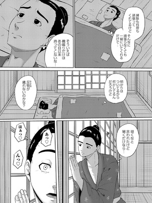 コミックマグナム Vol.195_192_gvtl