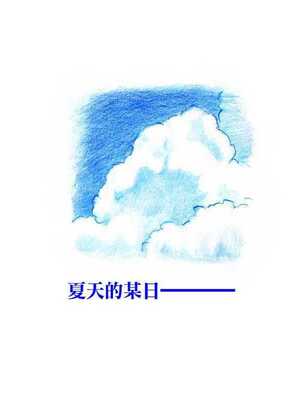 [pink-noise (みずいろ めがね)]ママショタイム ~真夏のプール編+アウトドア編~[中国翻訳][粗碼][魔劍个人汉化]_005