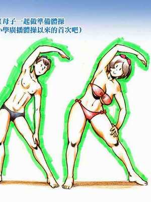 [pink-noise (みずいろ めがね)]ママショタイム ~真夏のプール編+アウトドア編~[中国翻訳][粗碼][魔劍个人汉化]_008