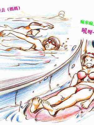 [pink-noise (みずいろ めがね)]ママショタイム ~真夏のプール編+アウトドア編~[中国翻訳][粗碼][魔劍个人汉化]_010