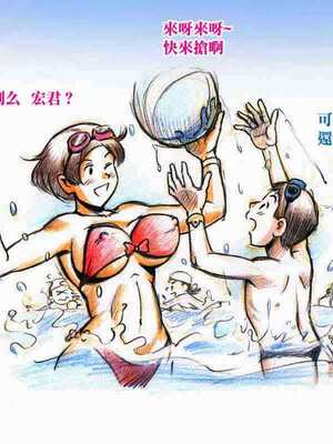 [pink-noise (みずいろ めがね)]ママショタイム ~真夏のプール編+アウトドア編~[中国翻訳][粗碼][魔劍个人汉化]_011