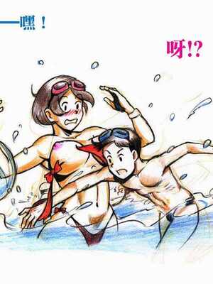 [pink-noise (みずいろ めがね)]ママショタイム ~真夏のプール編+アウトドア編~[中国翻訳][粗碼][魔劍个人汉化]_012