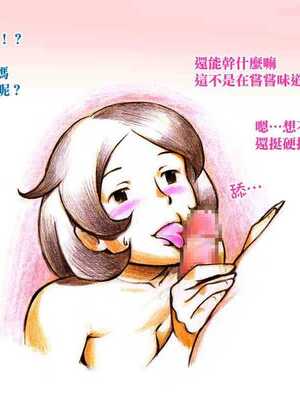 [pink-noise (みずいろ めがね)]ママショタイム ~真夏のプール編+アウトドア編~[中国翻訳][粗碼][魔劍个人汉化]_023