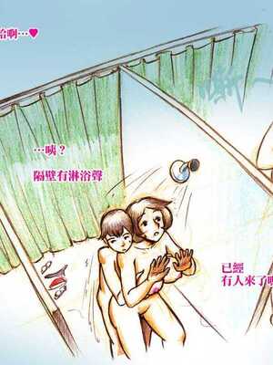 [pink-noise (みずいろ めがね)]ママショタイム ~真夏のプール編+アウトドア編~[中国翻訳][粗碼][魔劍个人汉化]_042