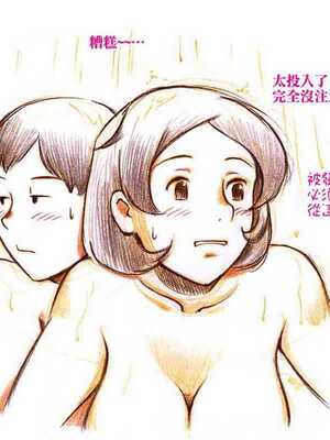 [pink-noise (みずいろ めがね)]ママショタイム ~真夏のプール編+アウトドア編~[中国翻訳][粗碼][魔劍个人汉化]_043