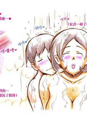 [pink-noise (みずいろ めがね)]ママショタイム ~真夏のプール編+アウトドア編~[中国翻訳][粗碼][魔劍个人汉化]_050