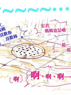 [pink-noise (みずいろ めがね)]ママショタイム ~真夏のプール編+アウトドア編~[中国翻訳][粗碼][魔劍个人汉化]_055