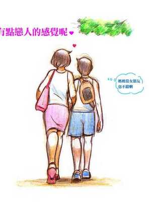 [pink-noise (みずいろ めがね)]ママショタイム ~真夏のプール編+アウトドア編~[中国翻訳][粗碼][魔劍个人汉化]_061