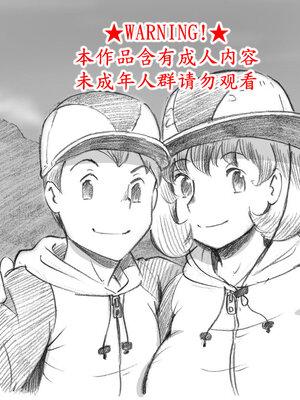 [pink-noise (みずいろ めがね)]ママショタイム ~真夏のプール編+アウトドア編~[中国翻訳][粗碼][魔劍个人汉化]_065