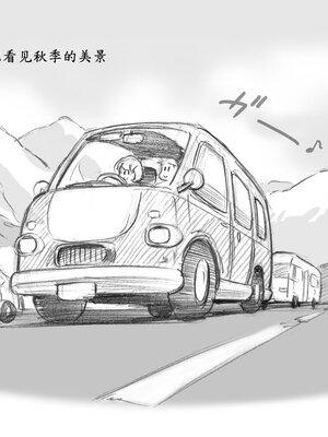 [pink-noise (みずいろ めがね)]ママショタイム ~真夏のプール編+アウトドア編~[中国翻訳][粗碼][魔劍个人汉化]_069