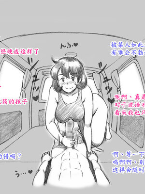 [pink-noise (みずいろ めがね)]ママショタイム ~真夏のプール編+アウトドア編~[中国翻訳][粗碼][魔劍个人汉化]_071