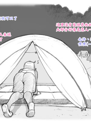 [pink-noise (みずいろ めがね)]ママショタイム ~真夏のプール編+アウトドア編~[中国翻訳][粗碼][魔劍个人汉化]_092