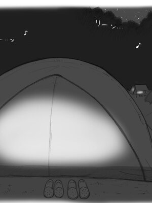 [pink-noise (みずいろ めがね)]ママショタイム ~真夏のプール編+アウトドア編~[中国翻訳][粗碼][魔劍个人汉化]_093