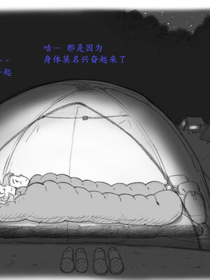 [pink-noise (みずいろ めがね)]ママショタイム ~真夏のプール編+アウトドア編~[中国翻訳][粗碼][魔劍个人汉化]_094