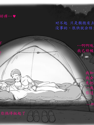 [pink-noise (みずいろ めがね)]ママショタイム ~真夏のプール編+アウトドア編~[中国翻訳][粗碼][魔劍个人汉化]_095