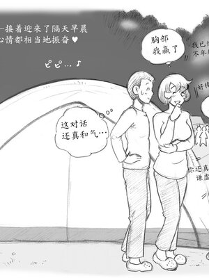 [pink-noise (みずいろ めがね)]ママショタイム ~真夏のプール編+アウトドア編~[中国翻訳][粗碼][魔劍个人汉化]_103