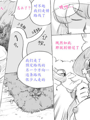 [pink-noise (みずいろ めがね)]ママショタイム ~真夏のプール編+アウトドア編~[中国翻訳][粗碼][魔劍个人汉化]_105