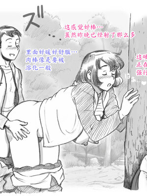 [pink-noise (みずいろ めがね)]ママショタイム ~真夏のプール編+アウトドア編~[中国翻訳][粗碼][魔劍个人汉化]_107