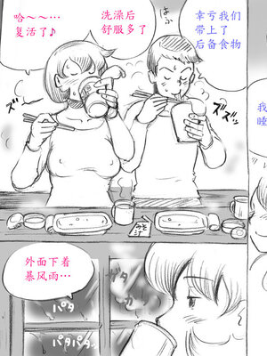 [pink-noise (みずいろ めがね)]ママショタイム ~真夏のプール編+アウトドア編~[中国翻訳][粗碼][魔劍个人汉化]_127