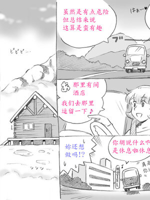 [pink-noise (みずいろ めがね)]ママショタイム ~真夏のプール編+アウトドア編~[中国翻訳][粗碼][魔劍个人汉化]_133