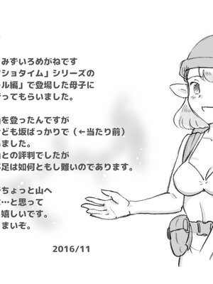 [pink-noise (みずいろ めがね)]ママショタイム ~真夏のプール編+アウトドア編~[中国翻訳][粗碼][魔劍个人汉化]_134