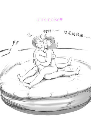 [pink-noise (みずいろ めがね)]ママショタイム ~真夏のプール編+アウトドア編~[中国翻訳][粗碼][魔劍个人汉化]_135