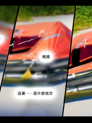 [pink-noise (みずいろめがね)]ママショタイム ~無人島編+楽園編~[中国翻訳][薄碼]_006