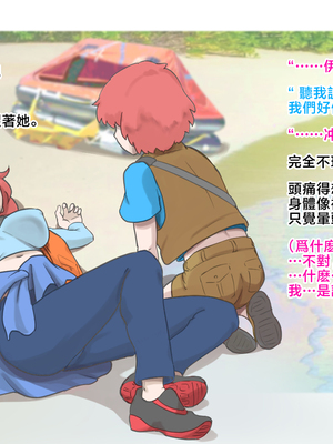 [pink-noise (みずいろめがね)]ママショタイム ~無人島編+楽園編~[中国翻訳][薄碼]_007