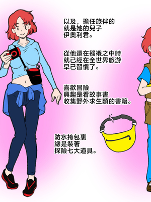 [pink-noise (みずいろめがね)]ママショタイム ~無人島編+楽園編~[中国翻訳][薄碼]_008