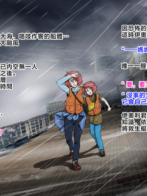 [pink-noise (みずいろめがね)]ママショタイム ~無人島編+楽園編~[中国翻訳][薄碼]_010