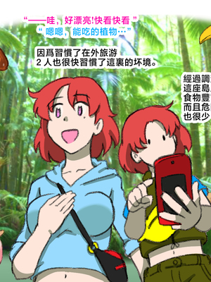 [pink-noise (みずいろめがね)]ママショタイム ~無人島編+楽園編~[中国翻訳][薄碼]_016