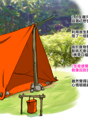 [pink-noise (みずいろめがね)]ママショタイム ~無人島編+楽園編~[中国翻訳][薄碼]_017