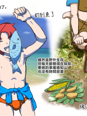 [pink-noise (みずいろめがね)]ママショタイム ~無人島編+楽園編~[中国翻訳][薄碼]_019