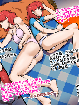 [pink-noise (みずいろめがね)]ママショタイム ~無人島編+楽園編~[中国翻訳][薄碼]_024