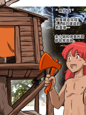 [pink-noise (みずいろめがね)]ママショタイム ~無人島編+楽園編~[中国翻訳][薄碼]_035