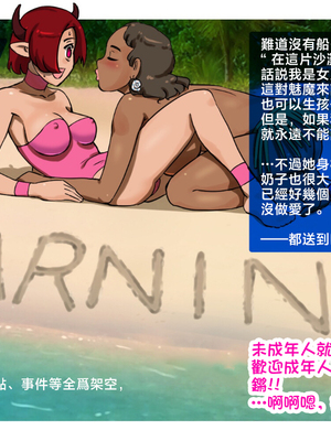 [pink-noise (みずいろめがね)]ママショタイム ~無人島編+楽園編~[中国翻訳][薄碼]_053